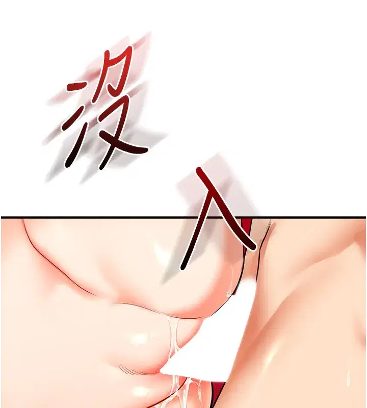 第61話-收復原屬校霸銷魂鮑