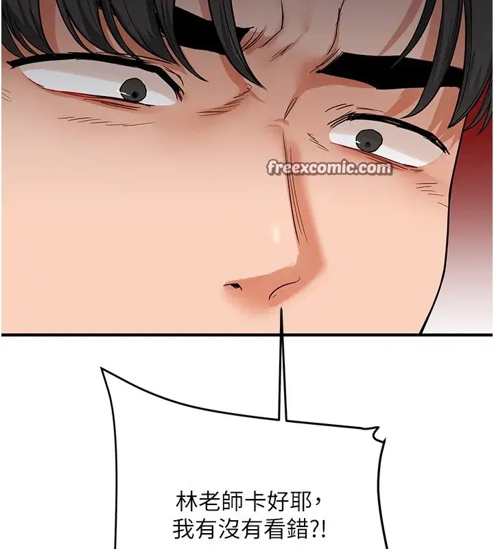 第61話-收復原屬校霸銷魂鮑