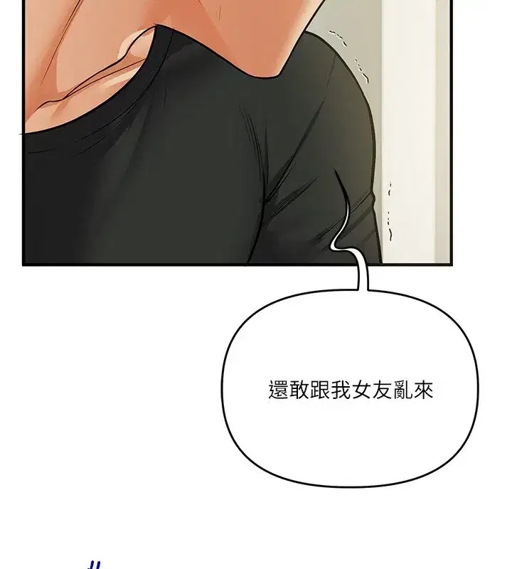 第61話-收復原屬校霸銷魂鮑