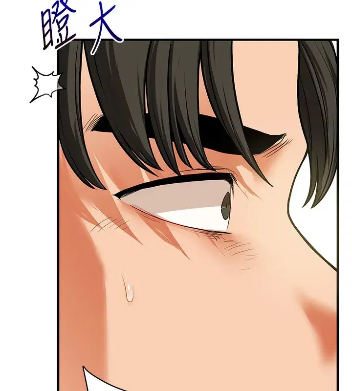 第61話-收復原屬校霸銷魂鮑