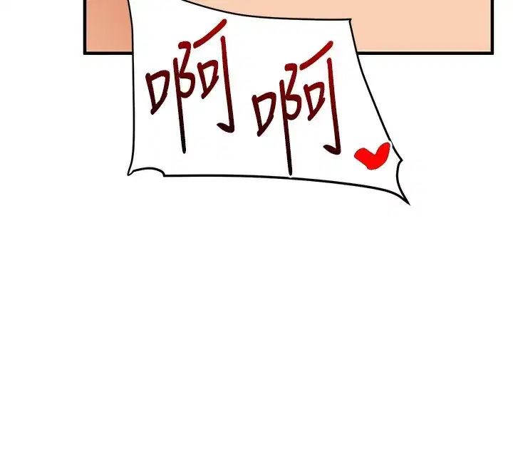 第61話-收復原屬校霸銷魂鮑