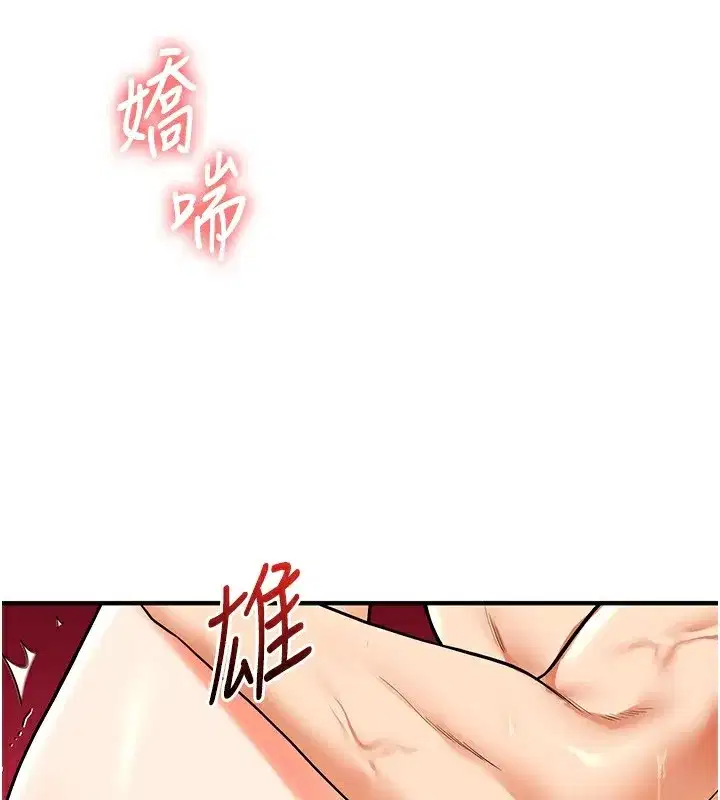 第61話-收復原屬校霸銷魂鮑