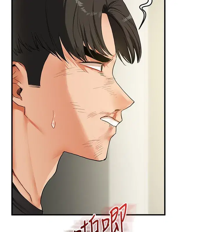 第61話-收復原屬校霸銷魂鮑