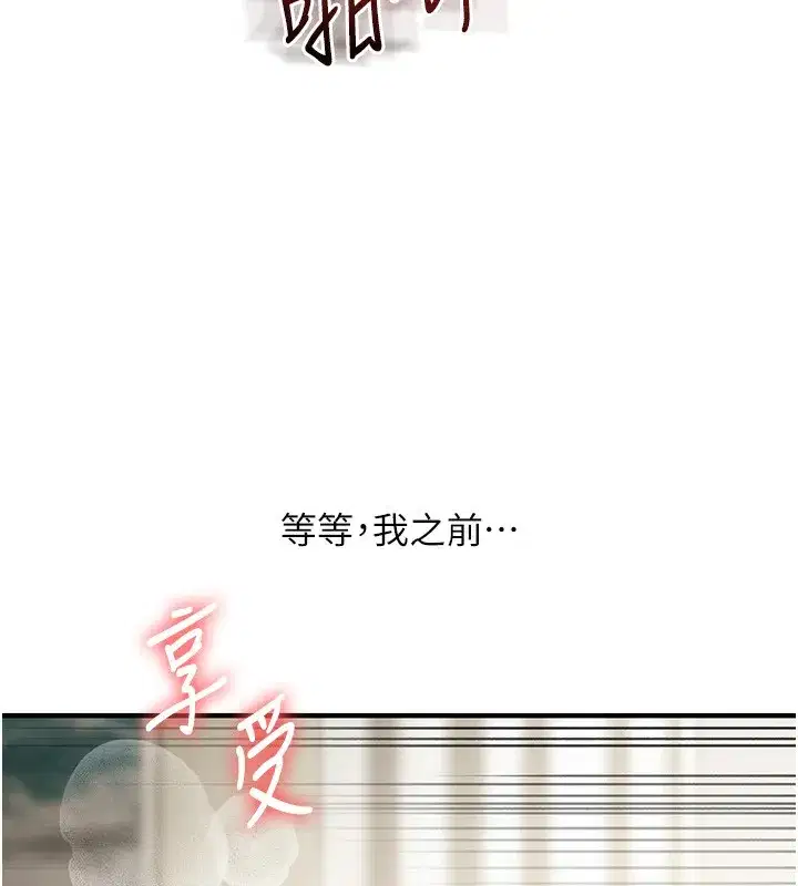 第61話-收復原屬校霸銷魂鮑