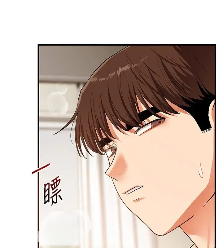 第61話-收復原屬校霸銷魂鮑