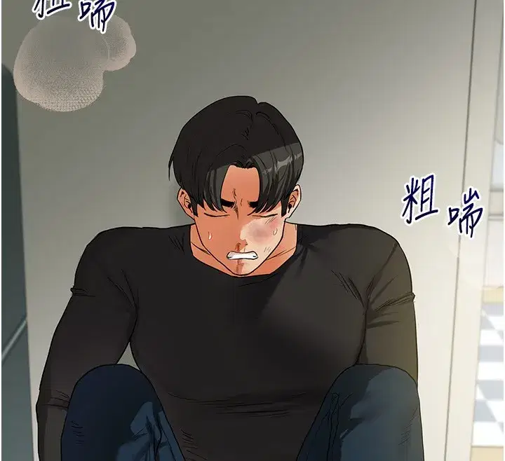 第61話-收復原屬校霸銷魂鮑