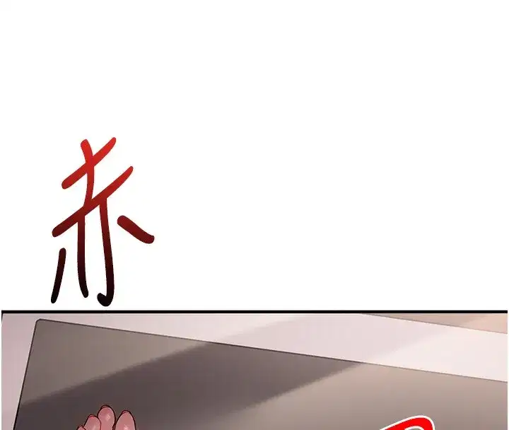 第61話-收復原屬校霸銷魂鮑