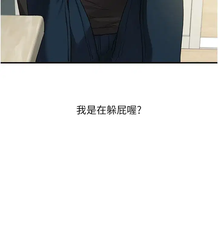 第61話-收復原屬校霸銷魂鮑