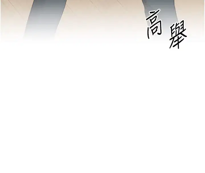 第61話-收復原屬校霸銷魂鮑