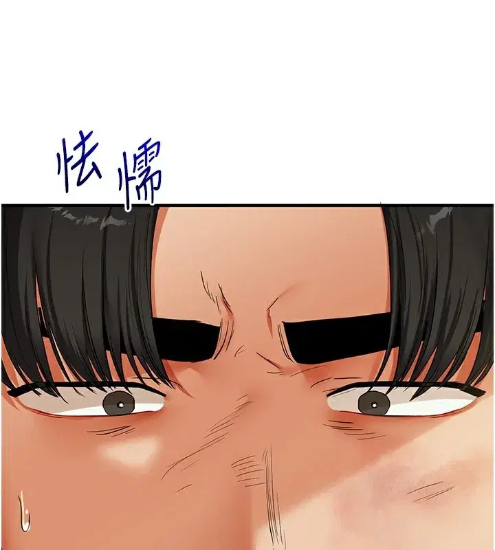 第61話-收復原屬校霸銷魂鮑