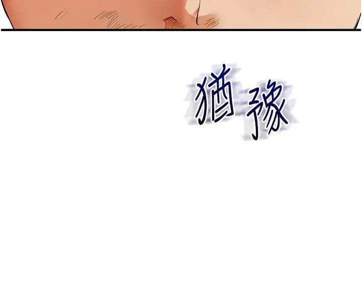 第61話-收復原屬校霸銷魂鮑