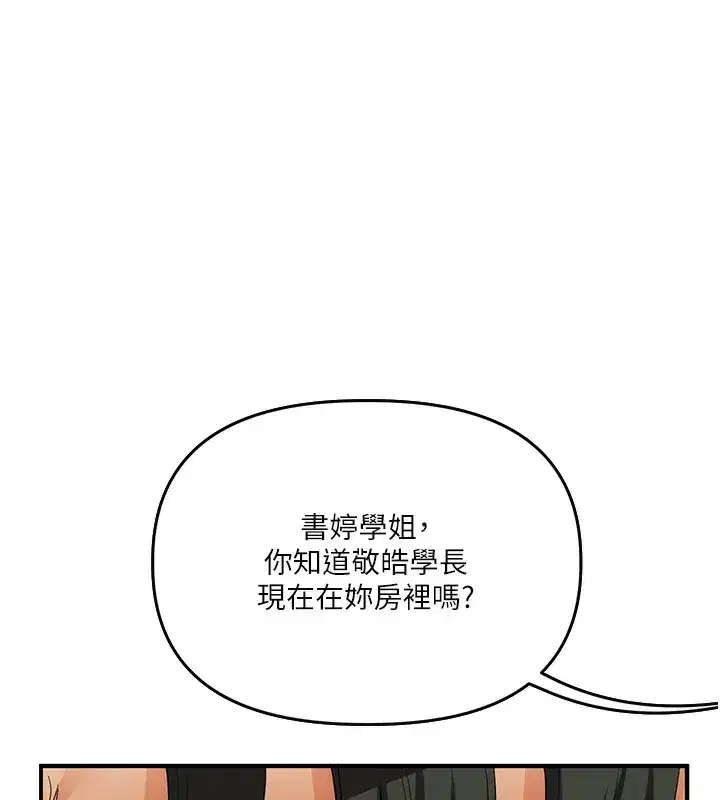 第61話-收復原屬校霸銷魂鮑