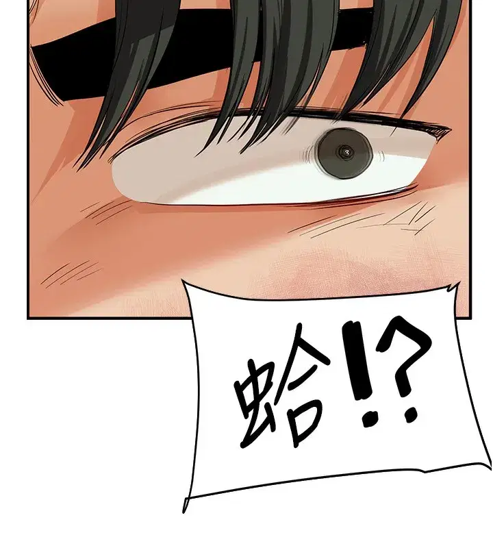 第61話-收復原屬校霸銷魂鮑