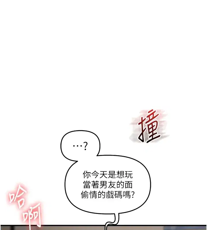 第61話-收復原屬校霸銷魂鮑