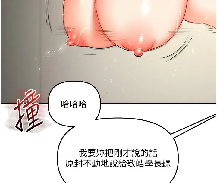 第61話-收復原屬校霸銷魂鮑