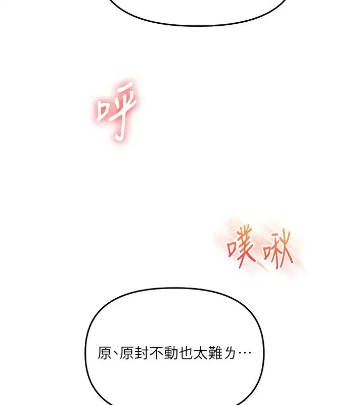 第61話-收復原屬校霸銷魂鮑