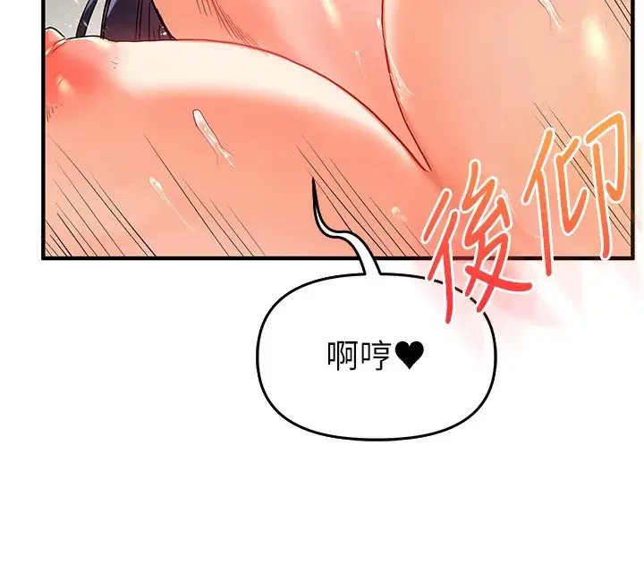 第61話-收復原屬校霸銷魂鮑