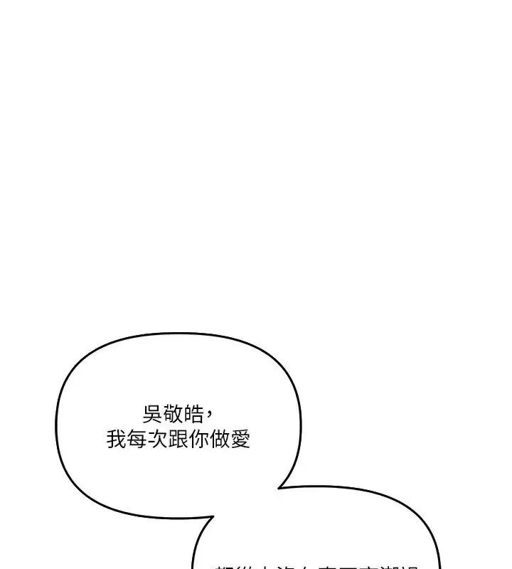 第61話-收復原屬校霸銷魂鮑