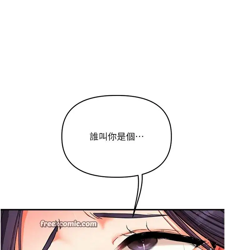 第61話-收復原屬校霸銷魂鮑