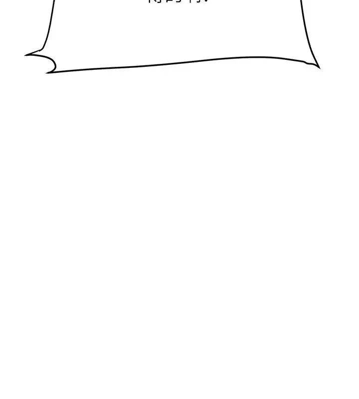 第61話-收復原屬校霸銷魂鮑