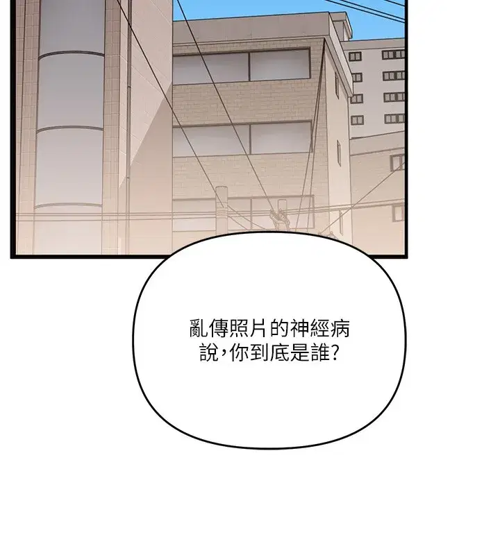 第61話-收復原屬校霸銷魂鮑