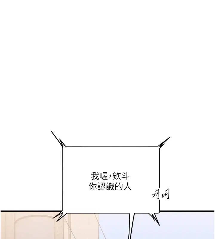 第61話-收復原屬校霸銷魂鮑