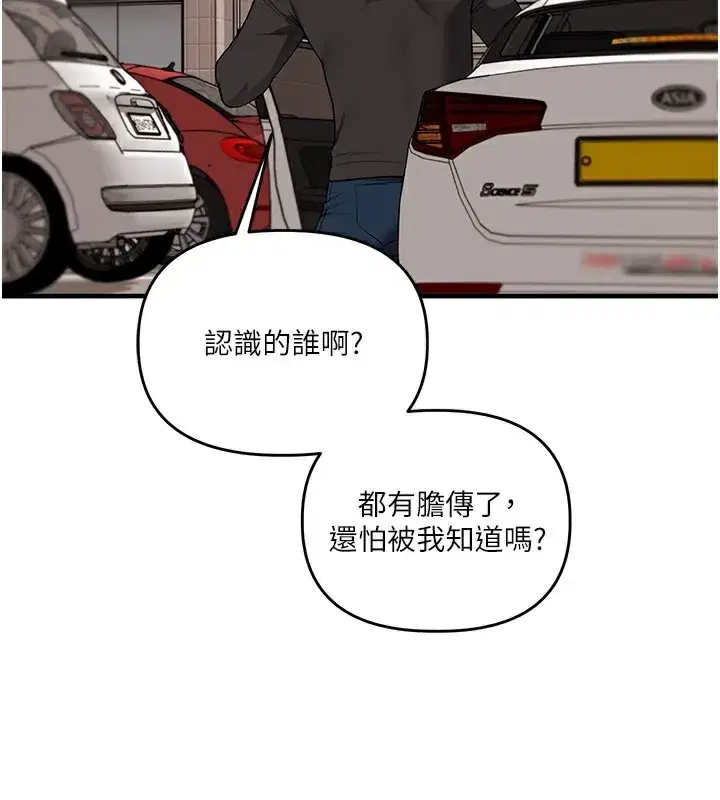 第61話-收復原屬校霸銷魂鮑