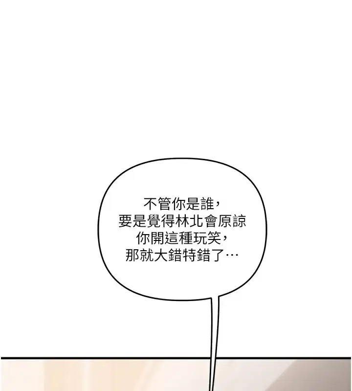 第61話-收復原屬校霸銷魂鮑