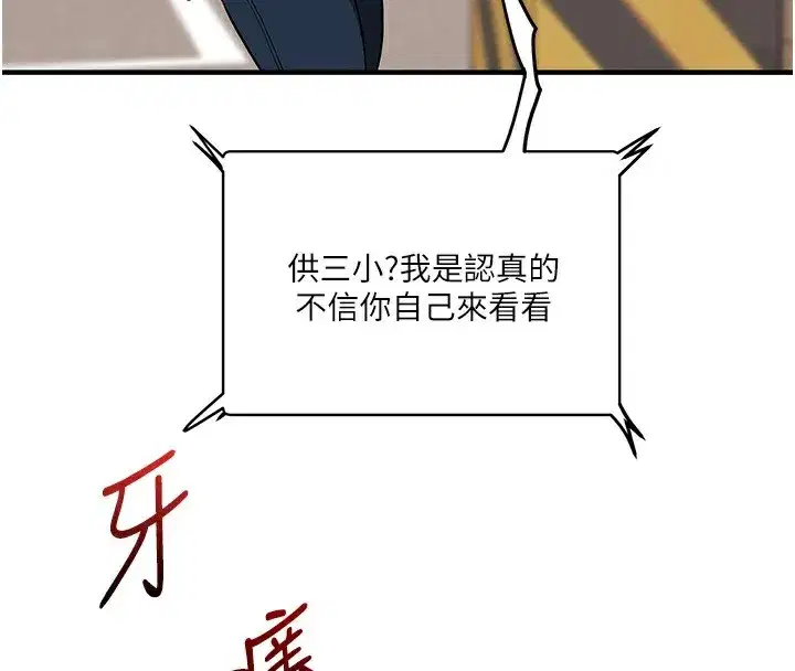 第61話-收復原屬校霸銷魂鮑