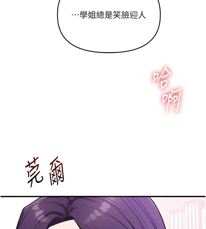 第61話-收復原屬校霸銷魂鮑