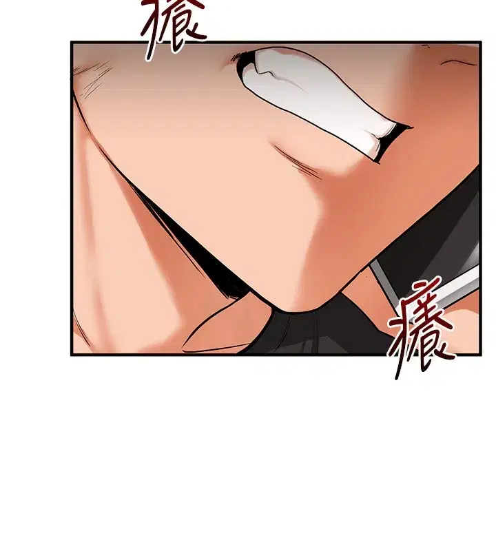 第61話-收復原屬校霸銷魂鮑