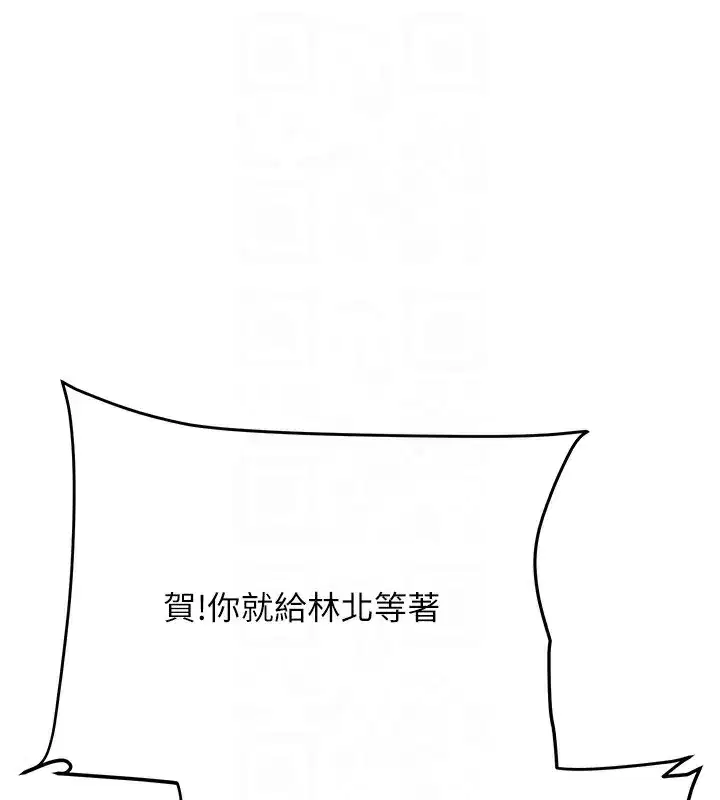 第61話-收復原屬校霸銷魂鮑