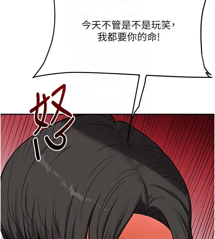 第61話-收復原屬校霸銷魂鮑