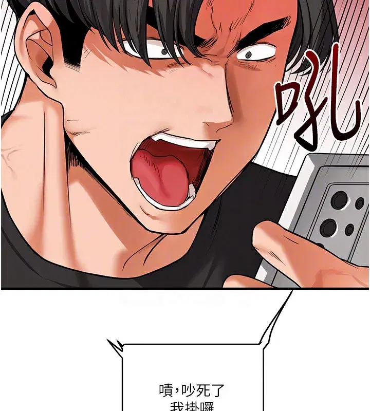 第61話-收復原屬校霸銷魂鮑