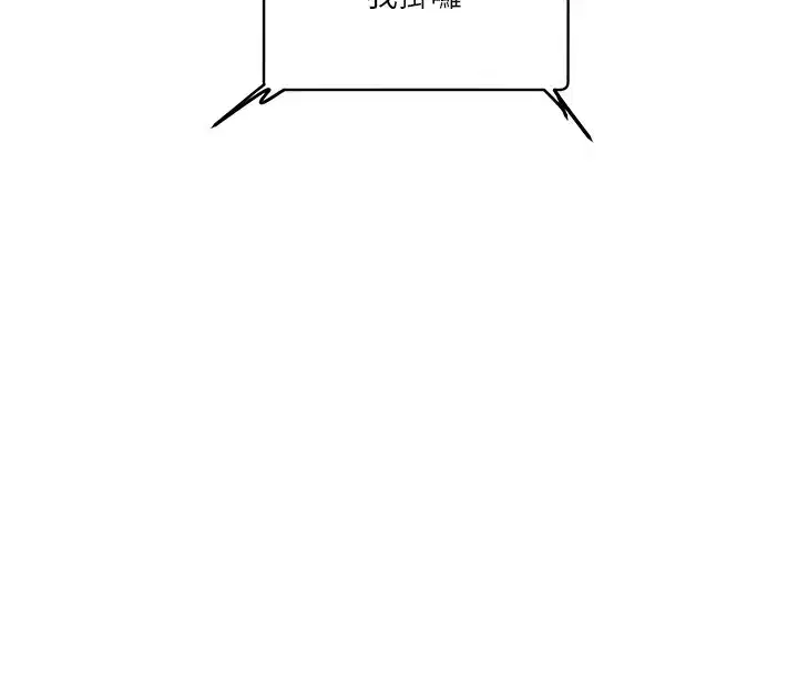 第61話-收復原屬校霸銷魂鮑