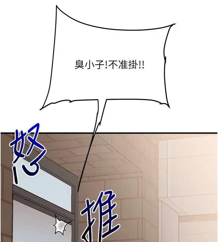 第61話-收復原屬校霸銷魂鮑