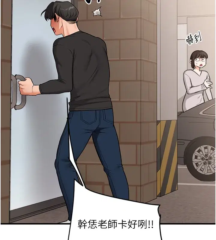 第61話-收復原屬校霸銷魂鮑