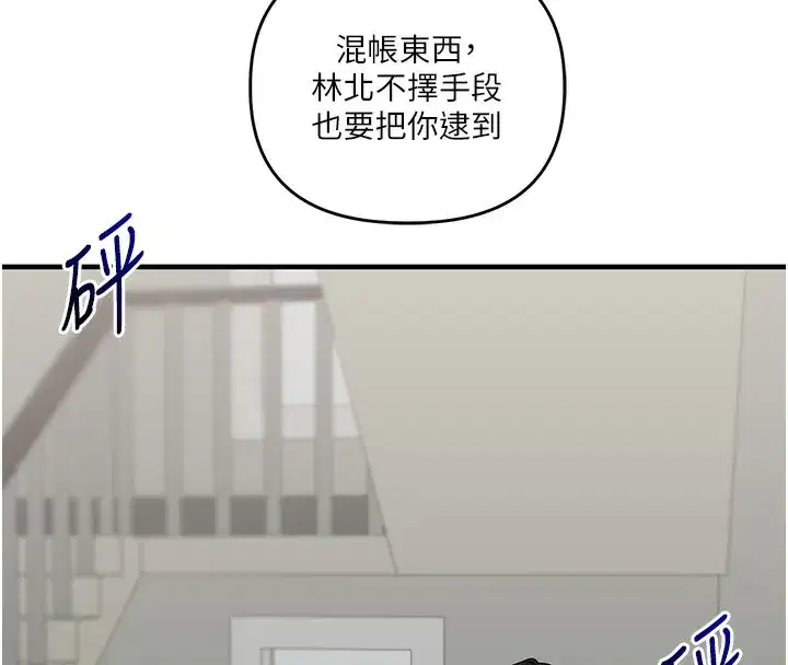 第61話-收復原屬校霸銷魂鮑