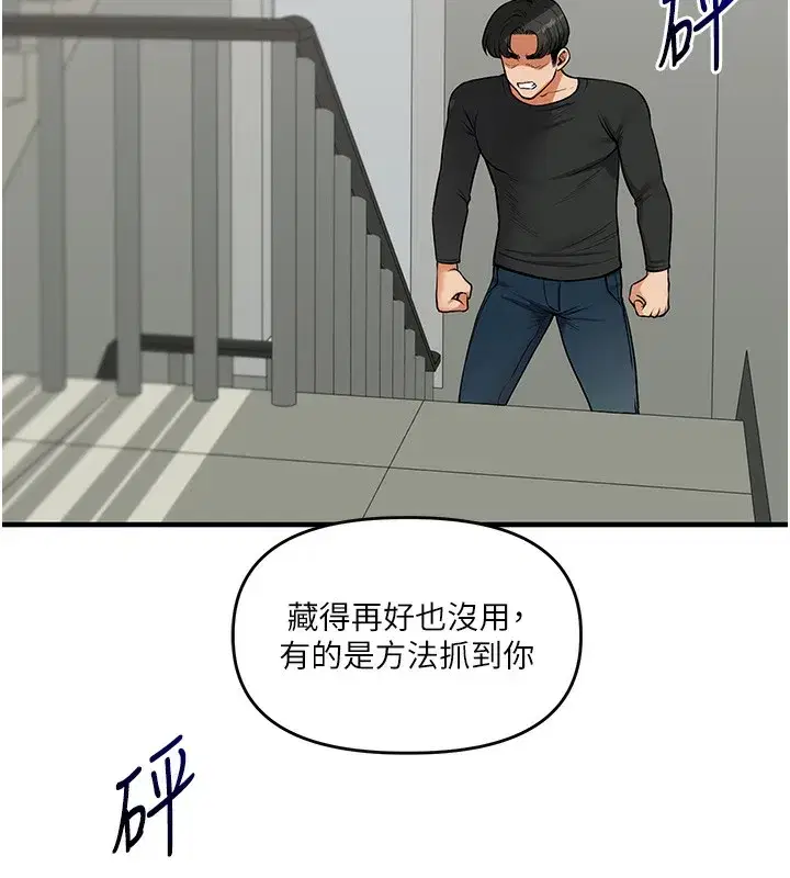 第61話-收復原屬校霸銷魂鮑