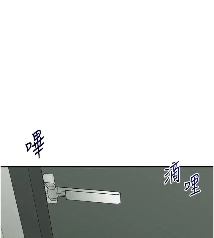 第61話-收復原屬校霸銷魂鮑