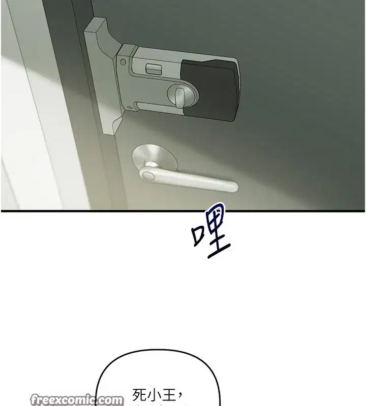 第61話-收復原屬校霸銷魂鮑