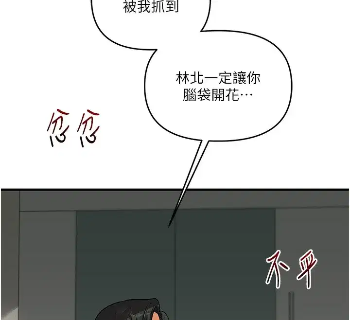 第61話-收復原屬校霸銷魂鮑