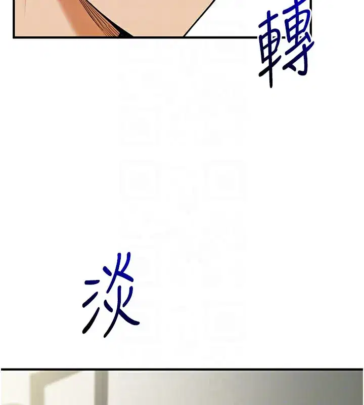 第61話-收復原屬校霸銷魂鮑