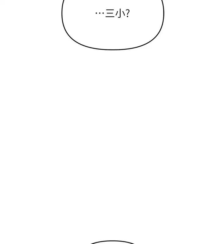 第61話-收復原屬校霸銷魂鮑