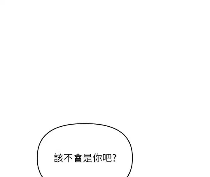 第61話-收復原屬校霸銷魂鮑