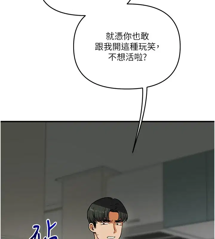 第61話-收復原屬校霸銷魂鮑