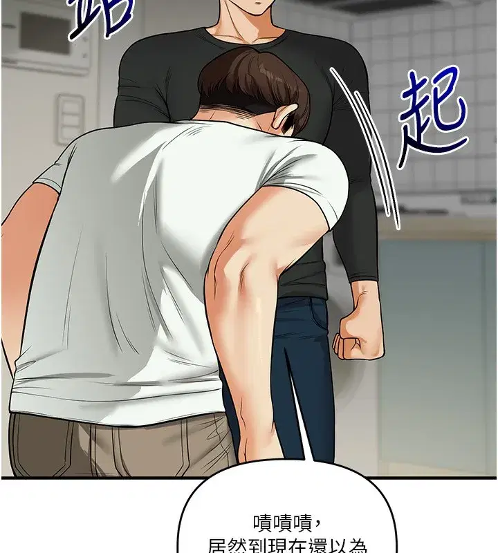 第61話-收復原屬校霸銷魂鮑