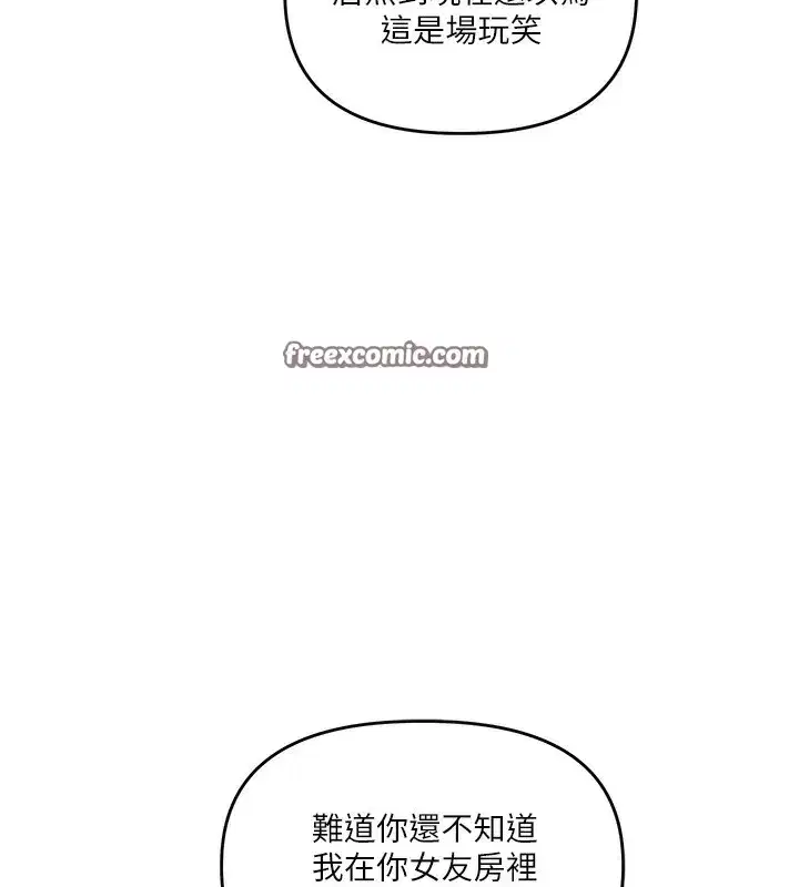 第61話-收復原屬校霸銷魂鮑