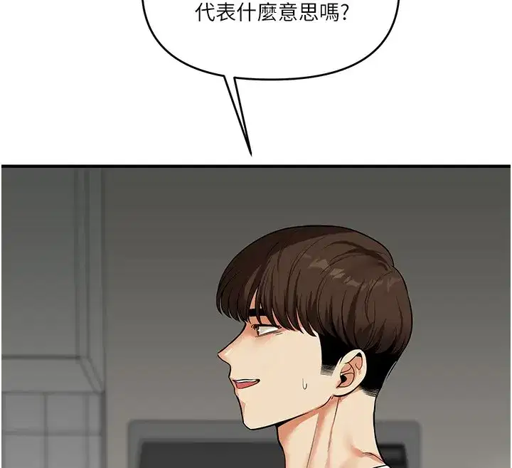 第61話-收復原屬校霸銷魂鮑