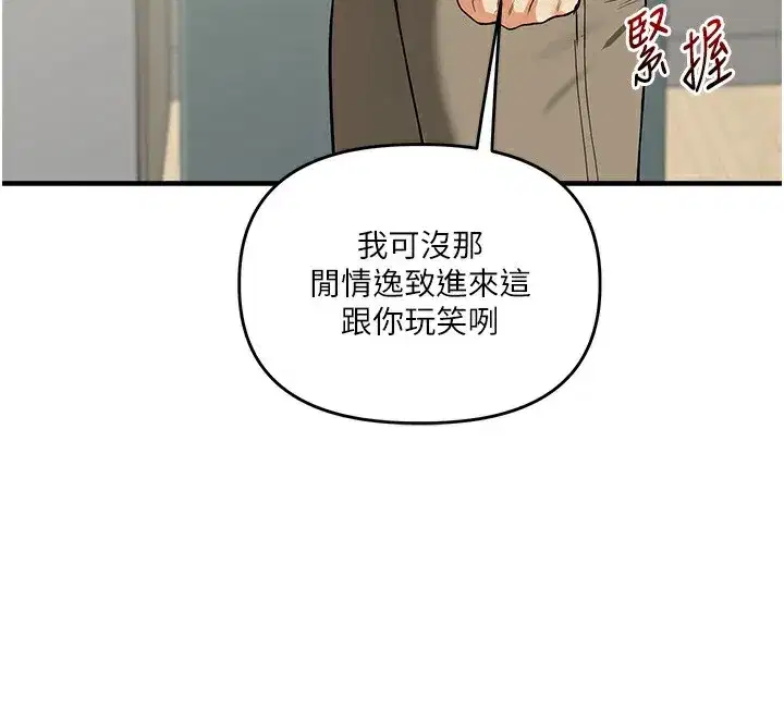 第61話-收復原屬校霸銷魂鮑